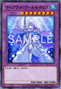 ティアラメンツ・ルルカロス