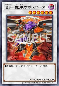 BF-魔風のボレアース
