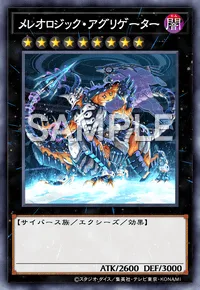 メレオロジック・アグリゲーター