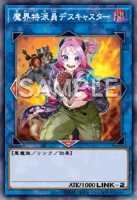 魔界特派員デスキャスター