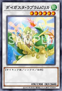 ダイガスタ・ラプラムピリカ
