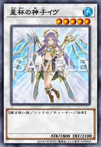 星杯の神子イヴ