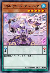 ソドレミコード・グレーシア
