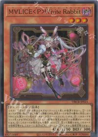 M∀LICE〈P〉White Rabbit
