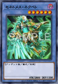 DBGV-JP005 P-N セネトメス・ネクベト