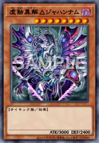 虚蝕異解△ジャハンナム