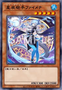 星辰砲手ファイメナ