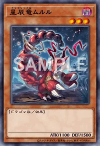 星辰竜ムルル
