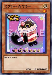カプシー☆ヤミー