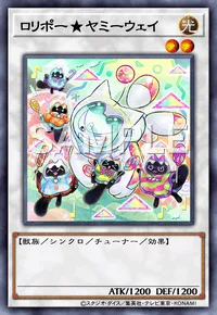 ロリポー★ヤミーウェイ