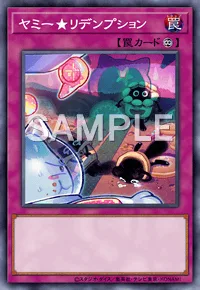 ヤミー★リデンプション