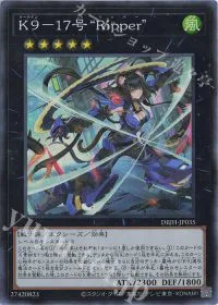 K9-17号 “Ripper”