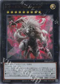 K9-EX “Werewolf”