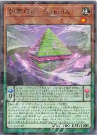 糾罪巧θ’-「oknirIA」