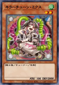 キラーチューン・ミクス