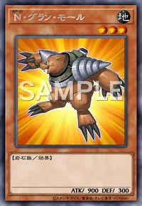 N・グラン・モール