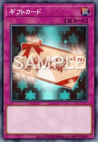 ギフトカード