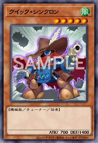 クイック・シンクロン