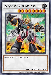 ジャンク・デストロイヤー