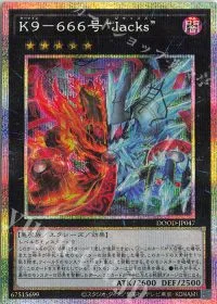 K9-666号 “Jacks”