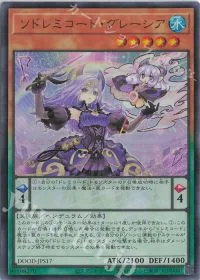 ソドレミコード・グレーシア