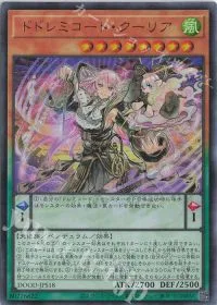 ドドレミコード・クーリア