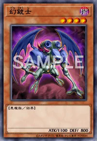 幻銃士