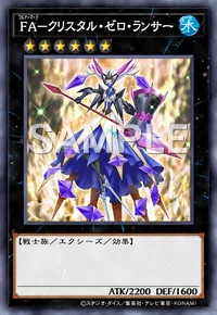 ブースター 「デュエリストパック -神代兄妹編-」