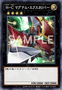 H-C マグナム・エクスカリバー