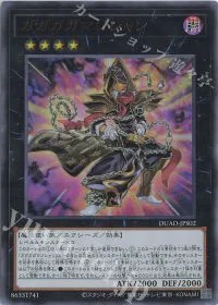 ガガガガマジシャン