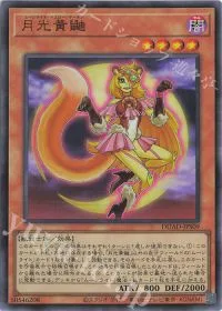 月光黄鼬