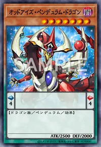 オッドアイズ・ペンデュラム・ドラゴン