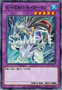 E・HERO セイラーマン