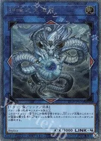 神峰之天津オカミ