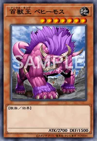 百獣王 ベヒーモス