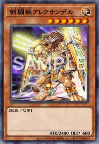 剣闘獣アレクサンデル