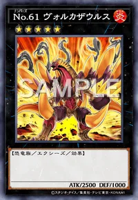 No.61 ヴォルカザウルス