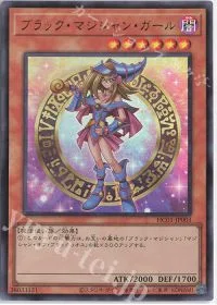 ブラック・マジシャン・ガール