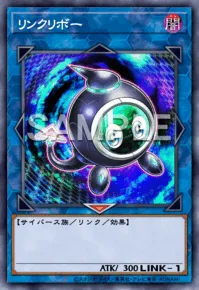 リンクリボー