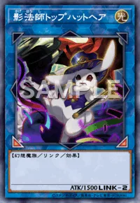 影法師トップハットヘア