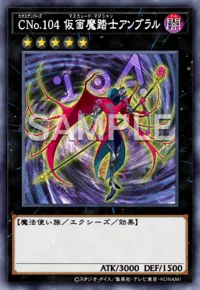 CNo.104 仮面魔踏士アンブラル