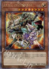 結束と絆の魔導師