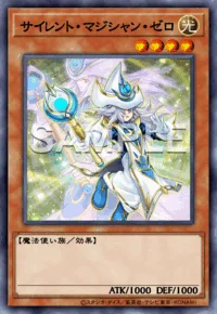 サイレント・マジシャン・ゼロ