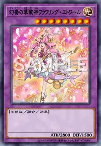 幻奏の華歌神フラワリング・エトワール