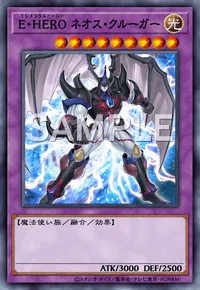 E・HERO ネオス・クルーガー
