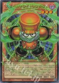 スタージャンク・シンクロン(オーバーフレーム)