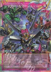 シンクロ・エマージェンシー(オーバーフレーム)