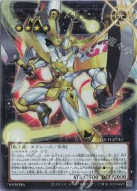 No.39 光の使者 希望皇ホープ(オーバーフレーム)