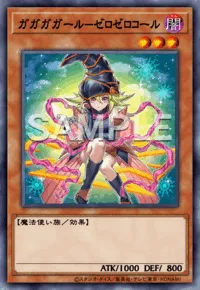 ガガガガール-ゼロゼロコール