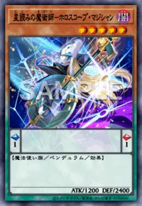 星読みの魔術師-ホロスコープ・マジシャン